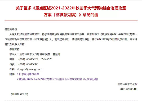 最新“停工令”來(lái)了，7省65城受限停，一直持續(xù)到明年！